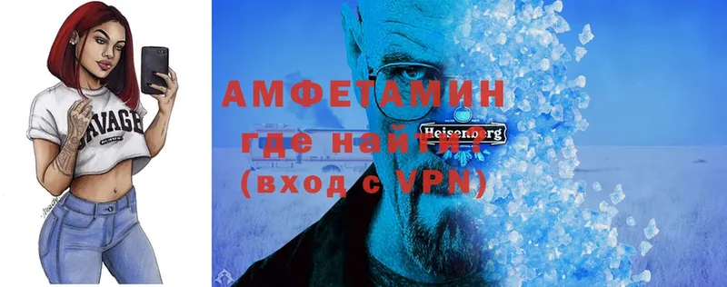 Амфетамин VHQ  Казань 