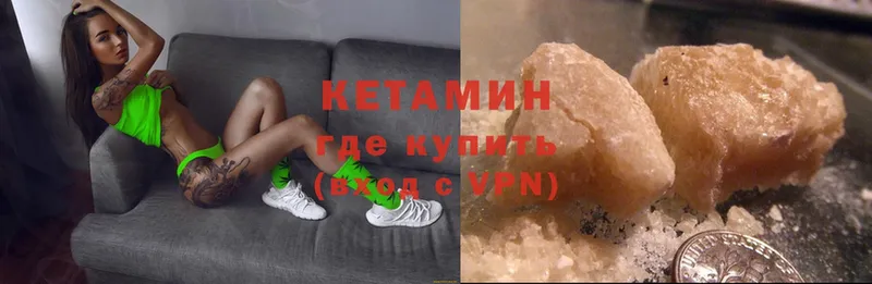 КЕТАМИН ketamine  мориарти состав  Казань  продажа наркотиков 