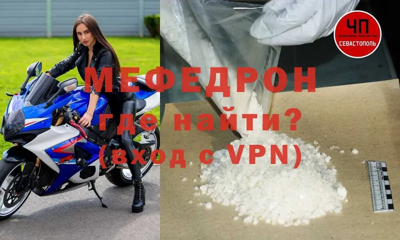 МЯУ-МЯУ VHQ  блэк спрут ссылки  Казань  магазин  наркотиков 